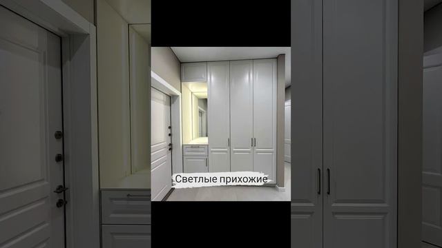 Светлый шкаф в прихожую