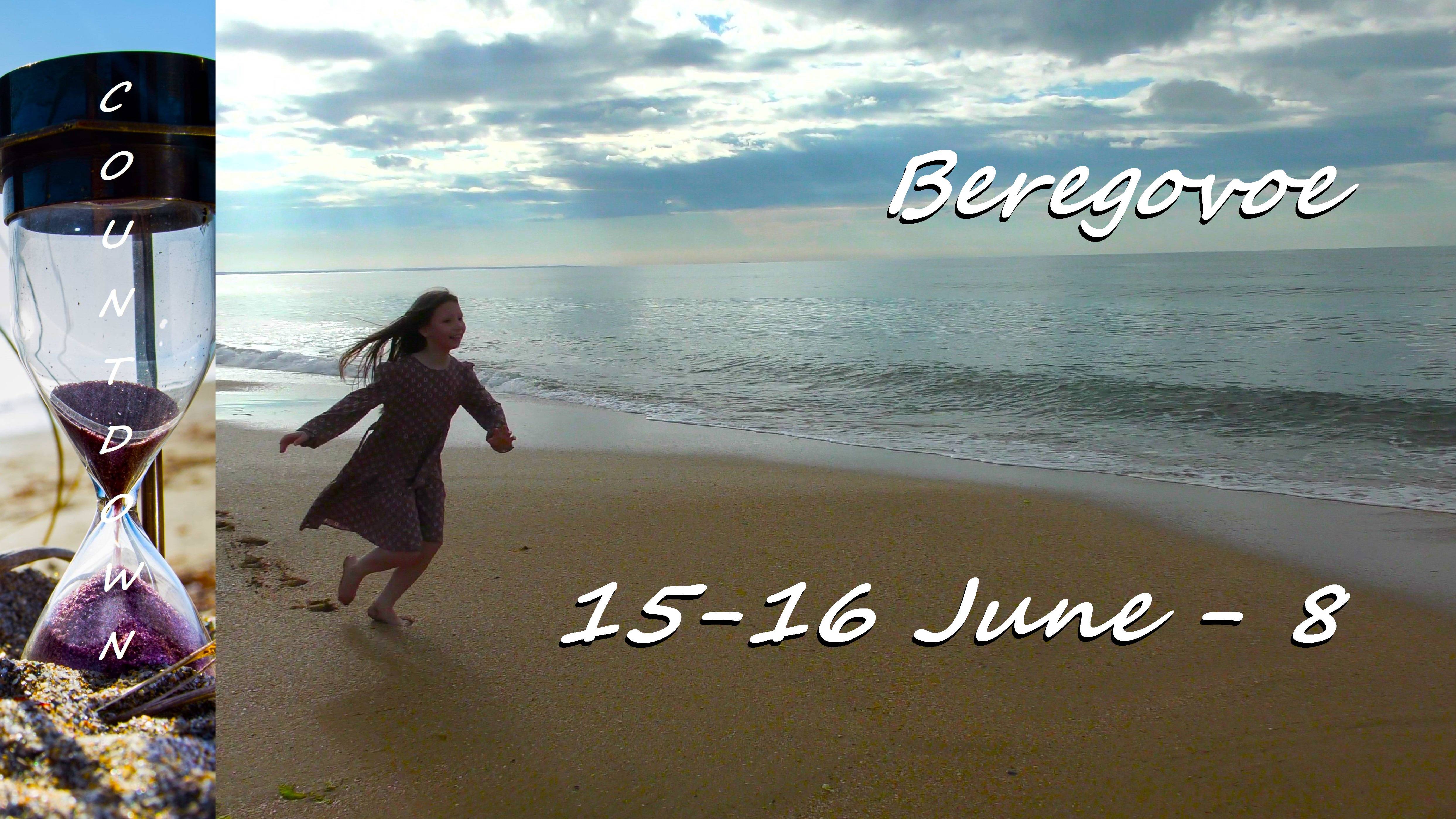 Beregovoe 15-16 June - 8