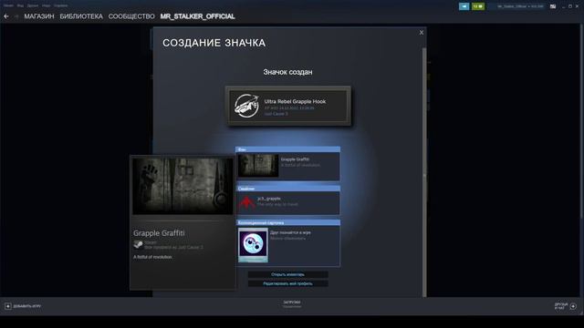 КРАФТ ВСЕХ ЗНАЧКОВ ДЛЯ Just Cause 3