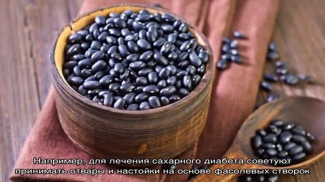 Как в кулинарии косметологии и народной медицине применять черную фасоль: польза и вред для орган.