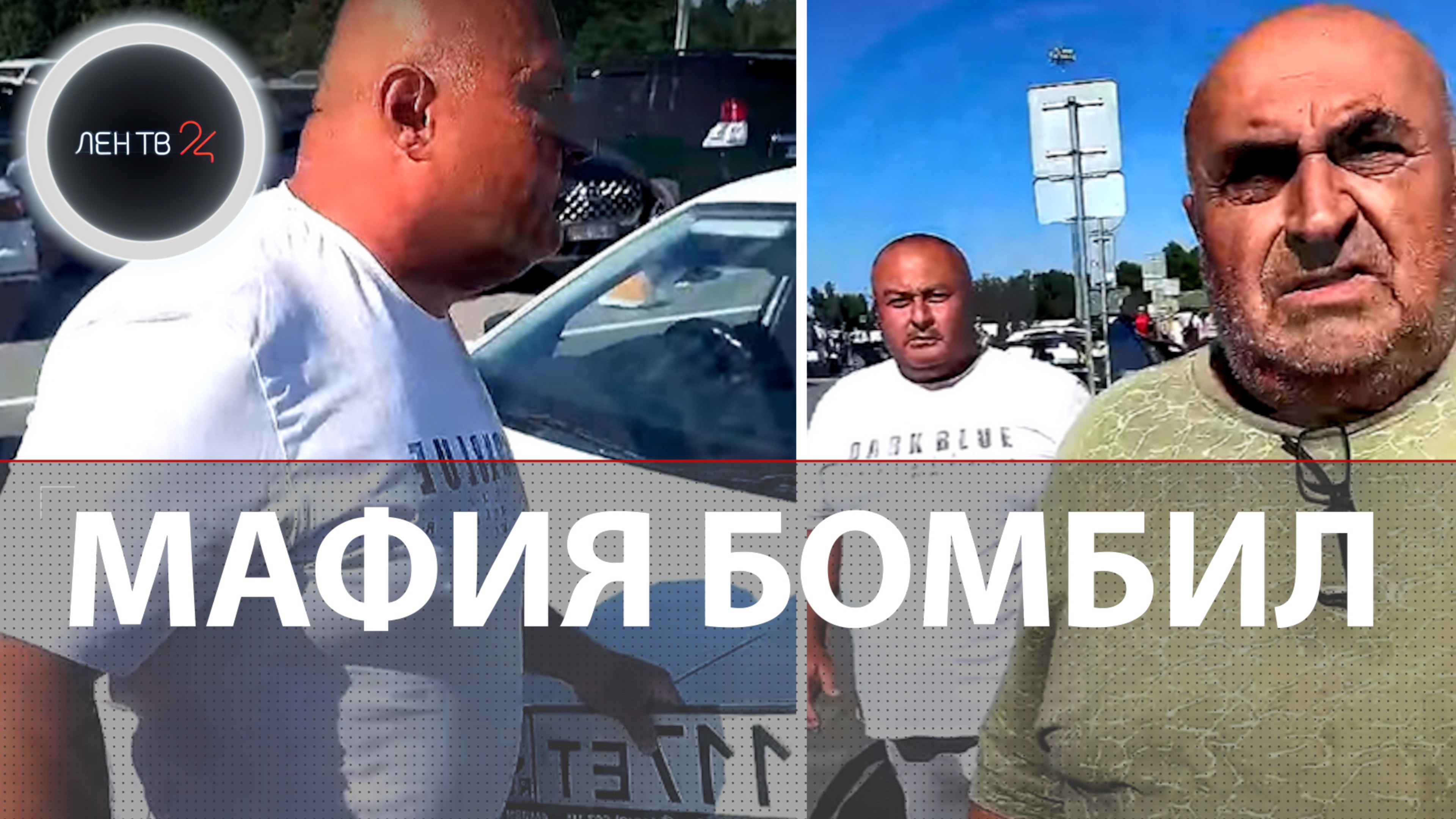Мафия бомбил напала на таксиста Яндекса в аэропорту Калининграда