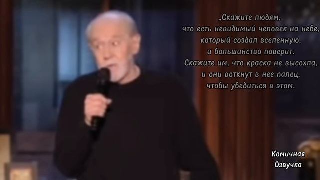 Джордж Карлин [На Русском] | – Права и привилегии | аудио версия