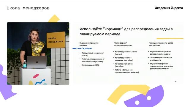 Приоритизация задач и планирование на новом и состоявшемся продукте