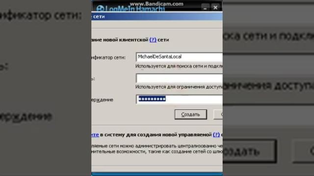 Тутореал как создать\подключится в ХАМАЧИ