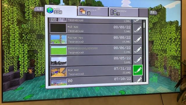Как удалять Миры в Minecraft