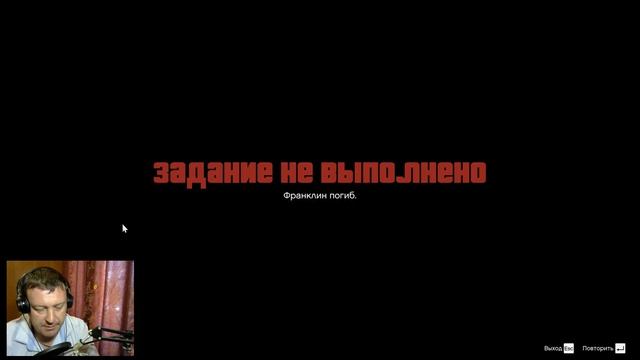 Grand Theft Auto V/Эпизод 48/Большое дело