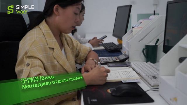 Simple Way Group доставка из Китая в Россию и страны СНГ
