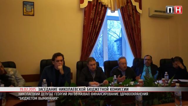ПН TV: В Николаеве обсудили финансирование здравоохранения