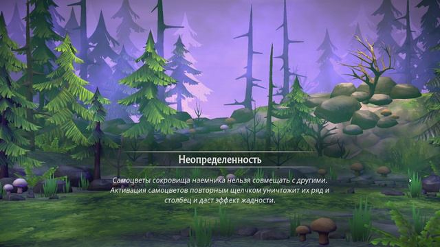 [Leo] Puzzle Quest 3 - 8.14 По стопам великанов - Неопределённость