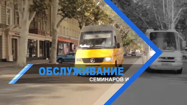 Odessa Bus Tours promo