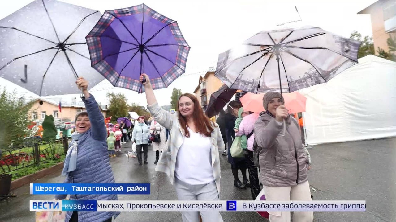 В Шерегеше накануне отметили День города