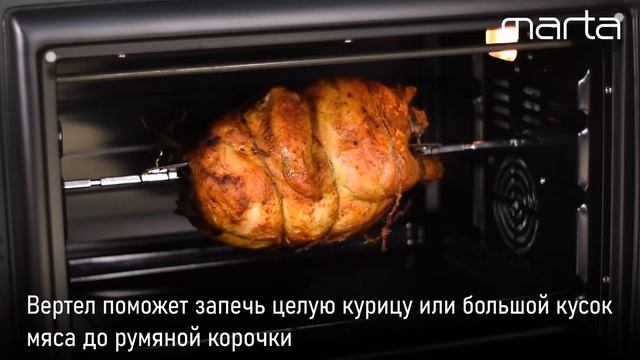 Мини-печь MARTA MT-4266 (35 литров, 12 режимов + конвекция + вертел + эмаль)