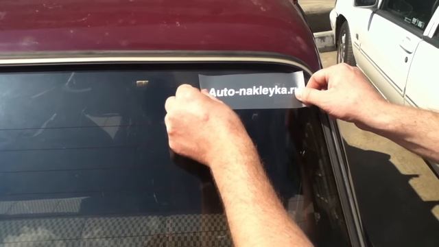 Нанесение наклейки на стекло автомобиля
