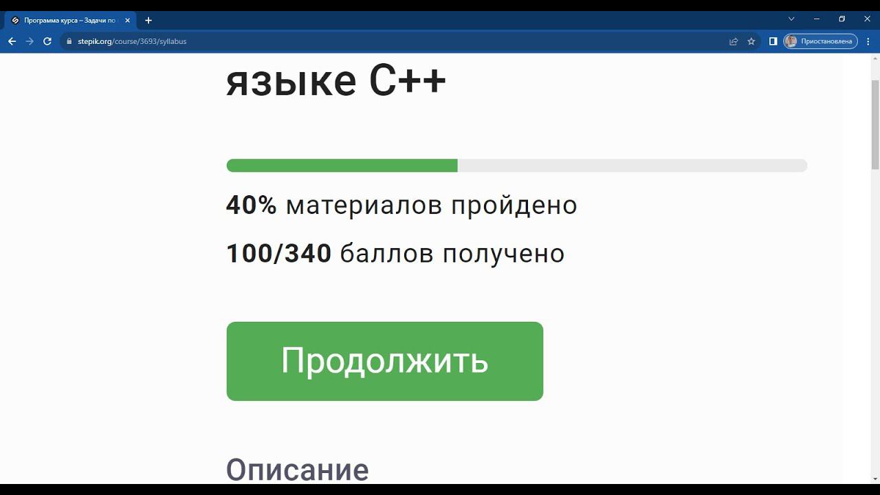 Итоги недели! Набрал 100 баллов!