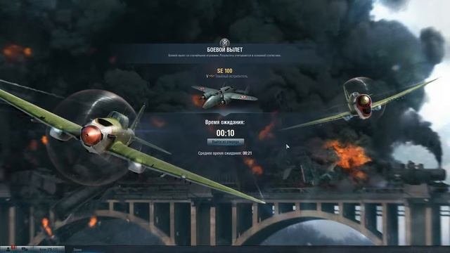World of Warplanes. Полёты во сне и наяву.