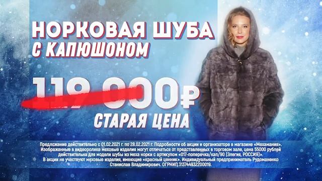 В феврале!  Норковая шуба с капюшоном старая цена 119000 рублей - новая - 55000 рублей!