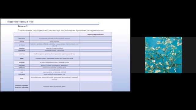 Русский язык в Африке Урок 1 Просмотр и обсуждение художественного фильма