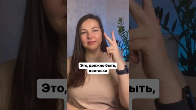 Тренировка английского