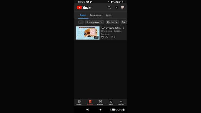 как сделать обложку на видео. ☄️❤️✨. ЛуНя ЮнЯ🪐