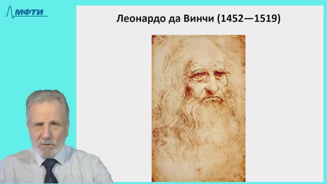 22-4_Леонардо да Винчи