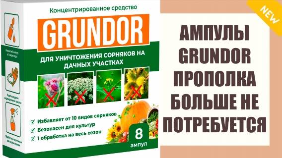 Хорошее средство от сорняков ❌ Борьба с сорняками на газоне 🔔