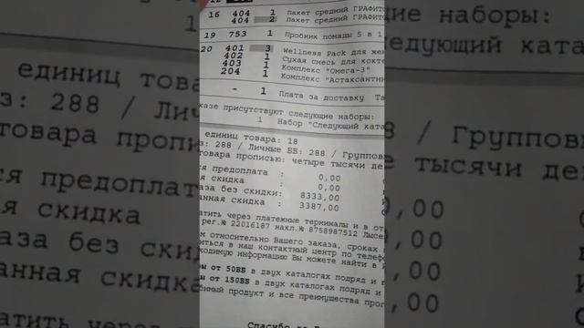 Орифлэйм! Умные покупки для здоровья! 15 каталог!