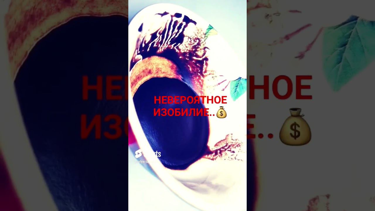 ИЗОБИЛИЮ БЫТЬ #ответуолятаро #youtubeshorts #olgabo666888999 #youtube