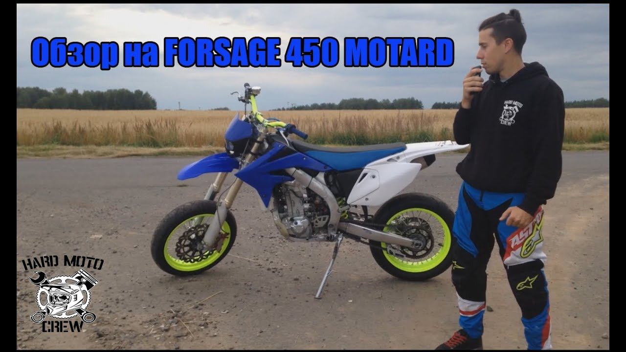 Обзор на FORSAGE 450, STELS 450, GEON DAKAR 450, ASIAWING 450.