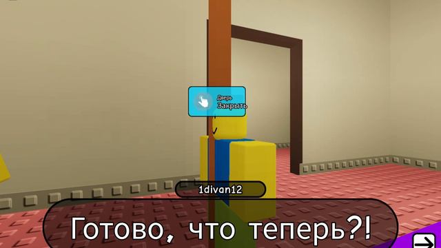 играем в roblox нужно меньше сна