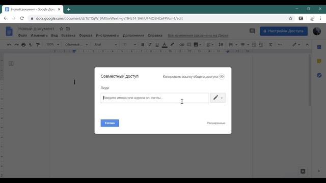 Обзор google документы