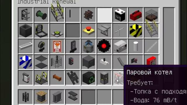 обзор мода Industrial Renewal здесь очень много всего
