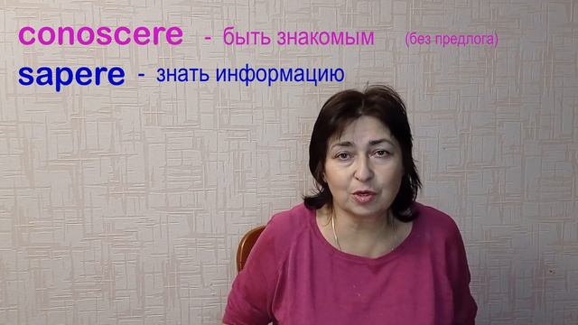Conoscere e sapere