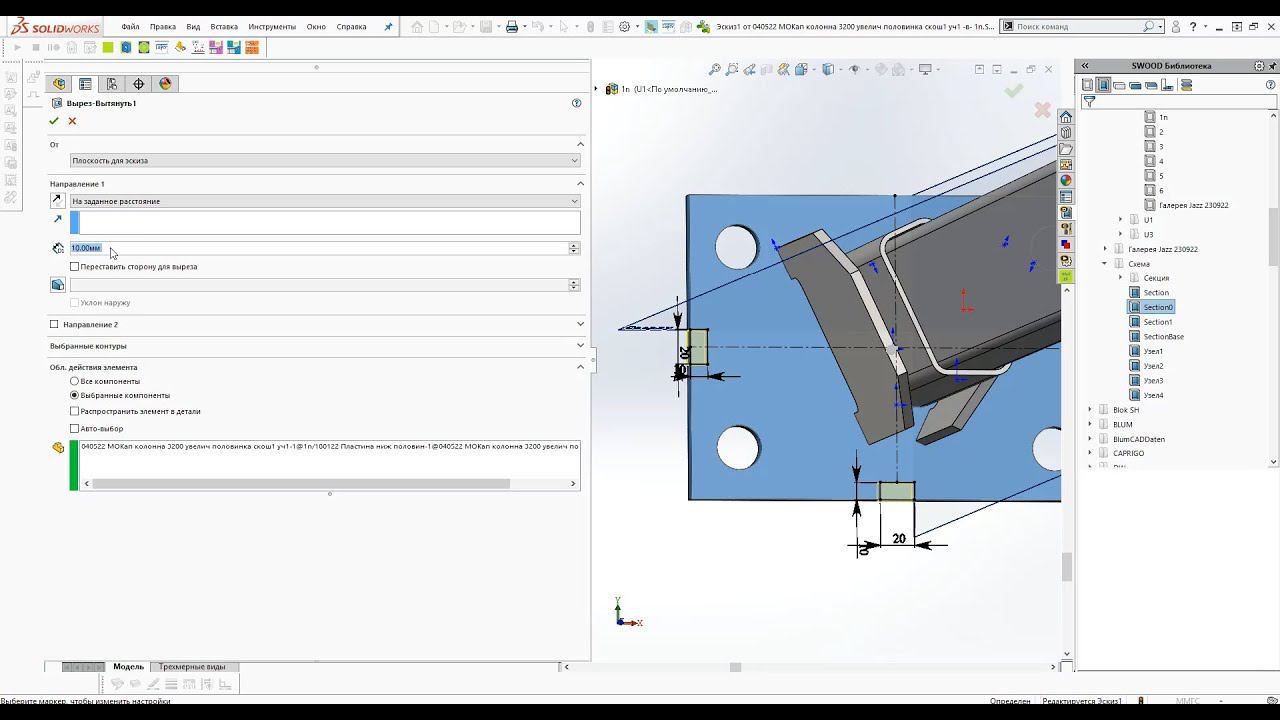 SolidWorks особенности создания спецификаций 2 Вырезы на уровне узлов сборки.