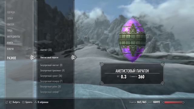Skyrim- бессмертный довакин  (Прохождение на  PS4 от PiKiN Play)