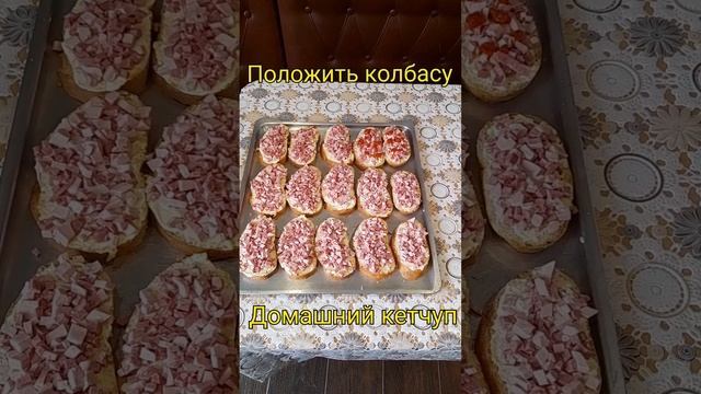 Бутерброды(типа пицца)