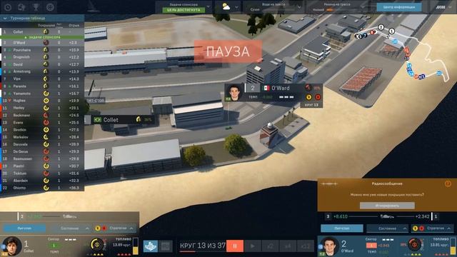 Motorsport Manager Mod F1 Manager 2021  14. Тактика против скорости