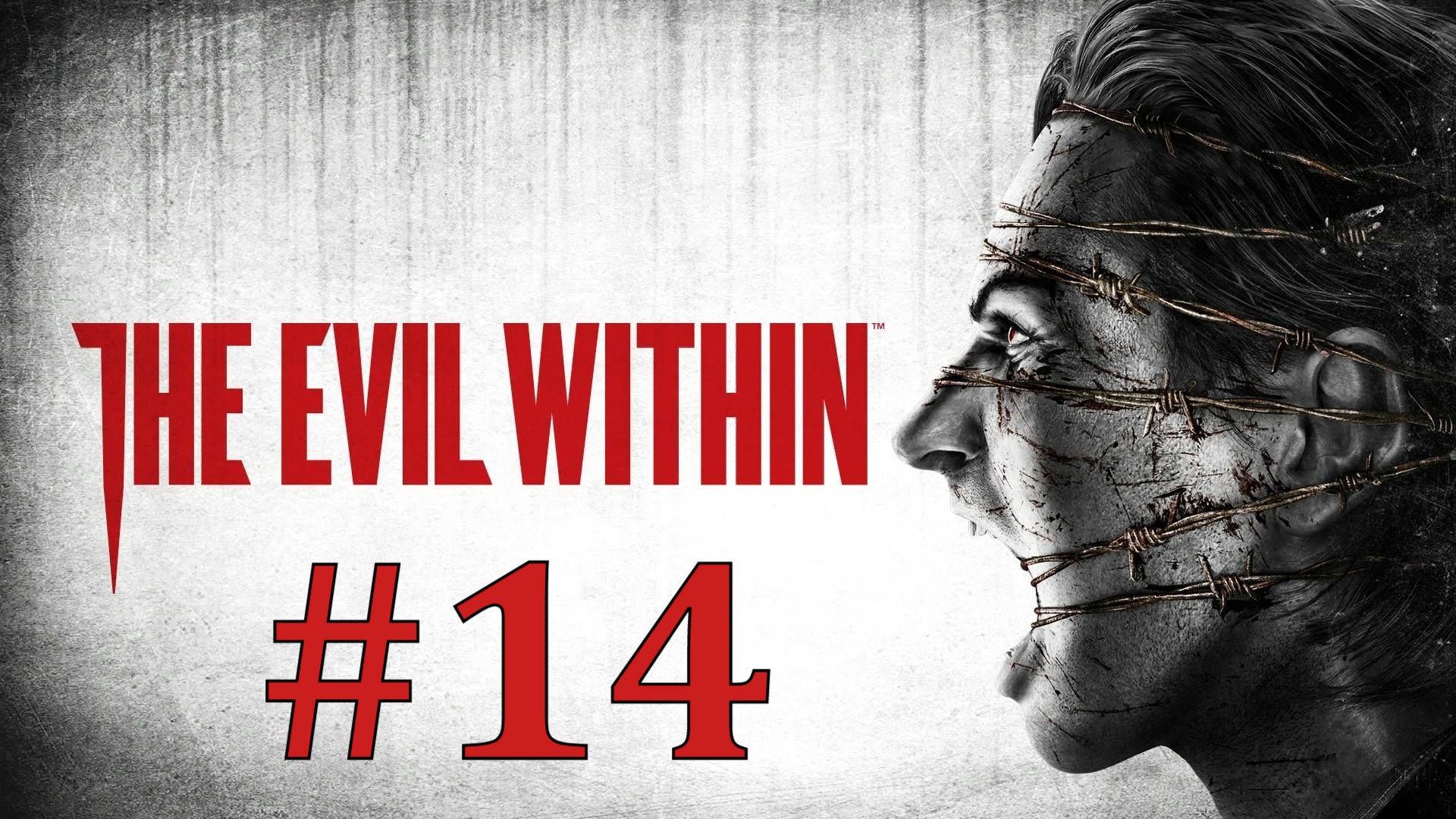 ФОКУСЫ С АККУМУЛЯТОРАМИ  The Evil Within 14