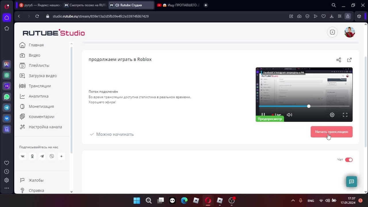 продолжаем играть в Roblox