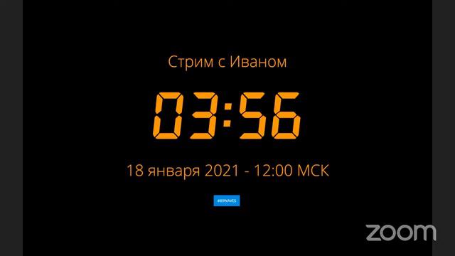 Торговые планы, волновая аналитика - Иван Попов