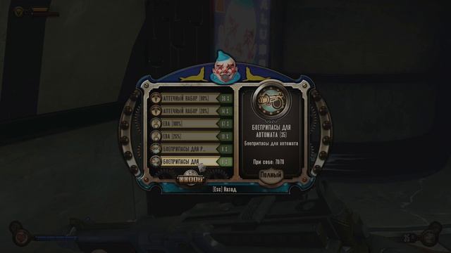 BioShock Infinite (DLC - Морская могила 1) - 01.12.22