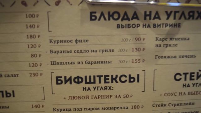 Бургер & Баранина-Гриль в Кафе ИТЛЕ | Казань