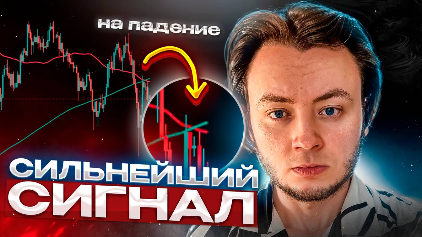 Крест смерти на Биткоине