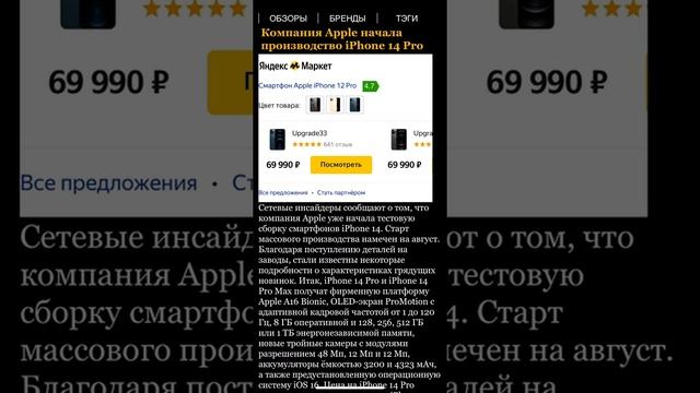 Компании Apple ￼ Начало производства iPhone￼ 14 pro