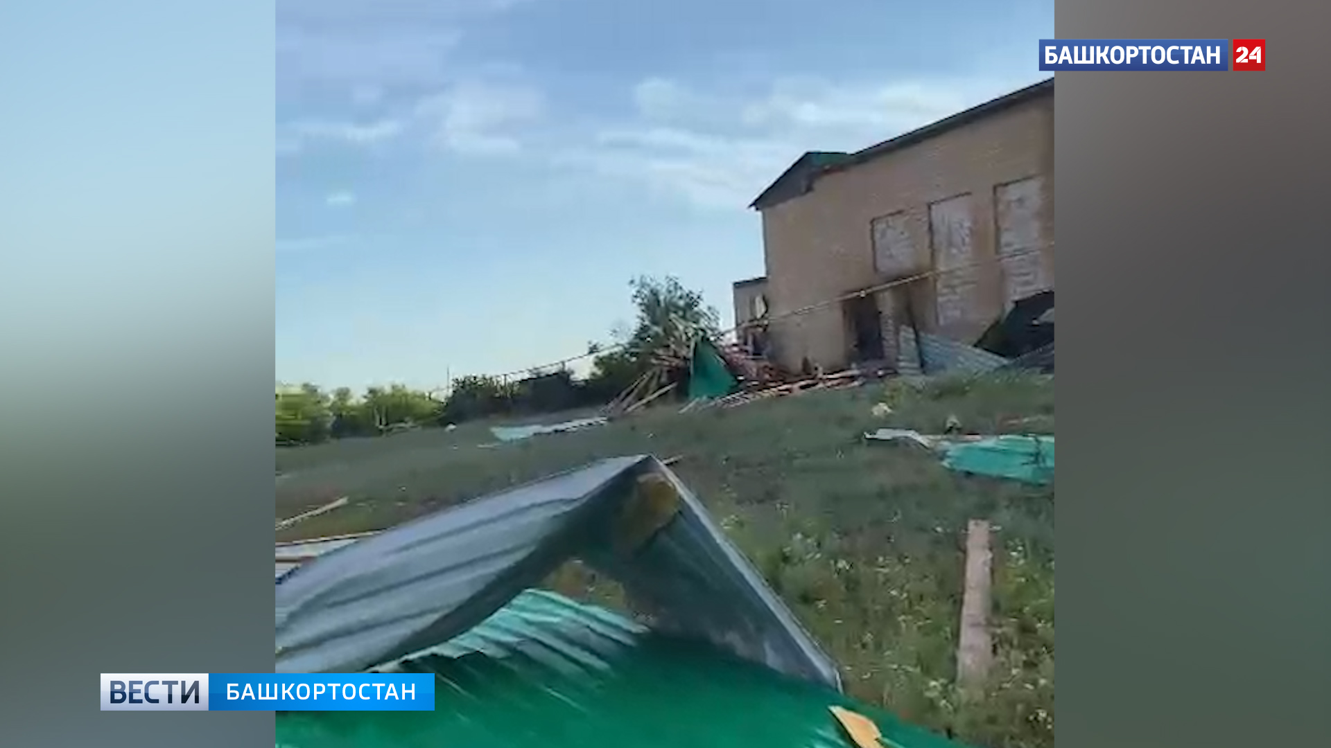 В Башкирии шквалистый ветер сорвал крыши зданий и повредил часть газопровода