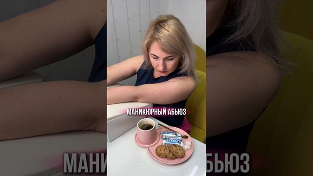 А ваши мастера тоже так над вами издеваются? 😁