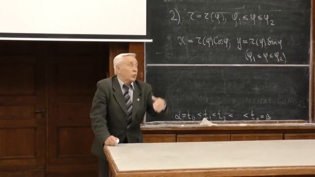 Криволинейные интегралы