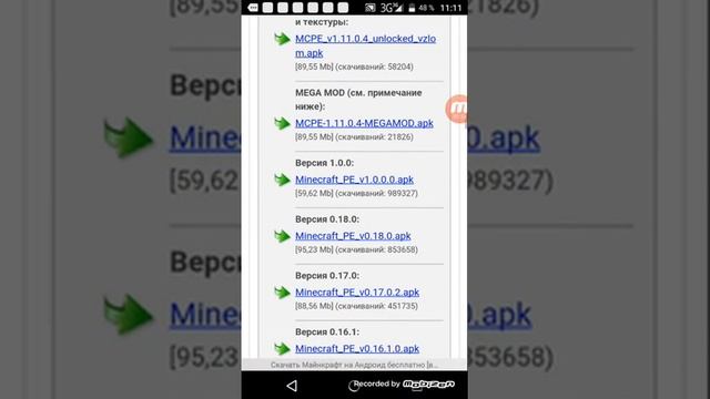 Как скачать майнкравт бесплатно???