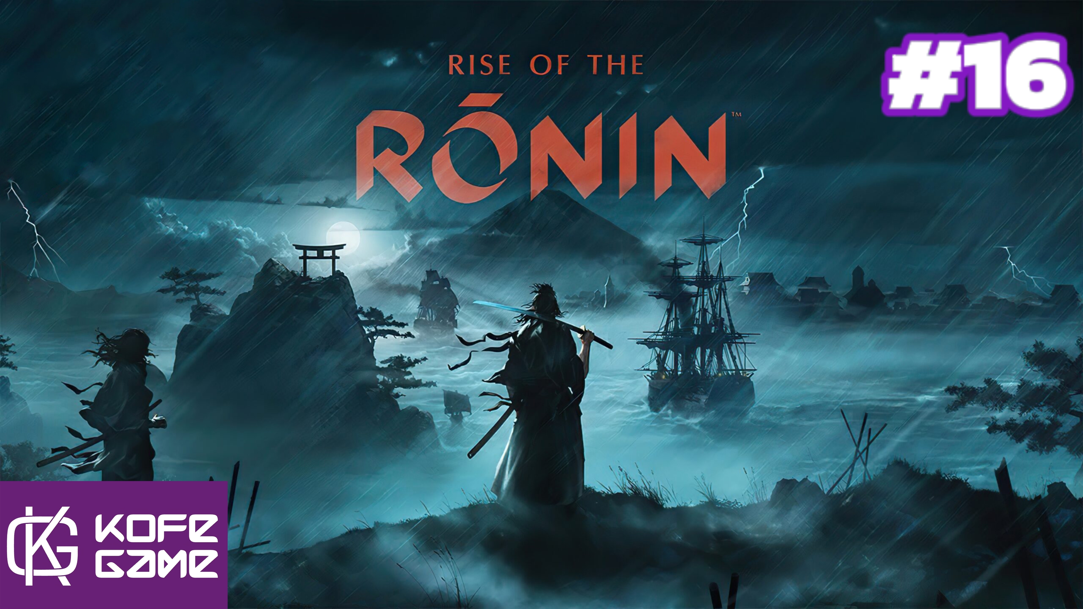 Rise of the ronin. Прохождение. Часть 16