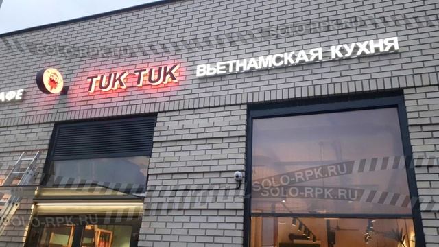 Вывеска RGB для кафе Tuk-Tuk