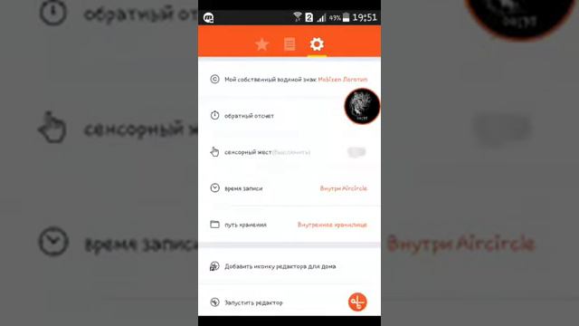 как создать фотографию в  mobizen for samsung
